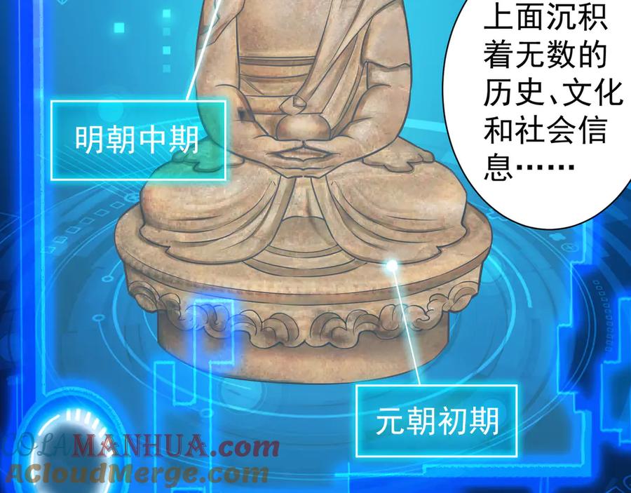 我能看到成功率 第63话 加试刁难 第53页