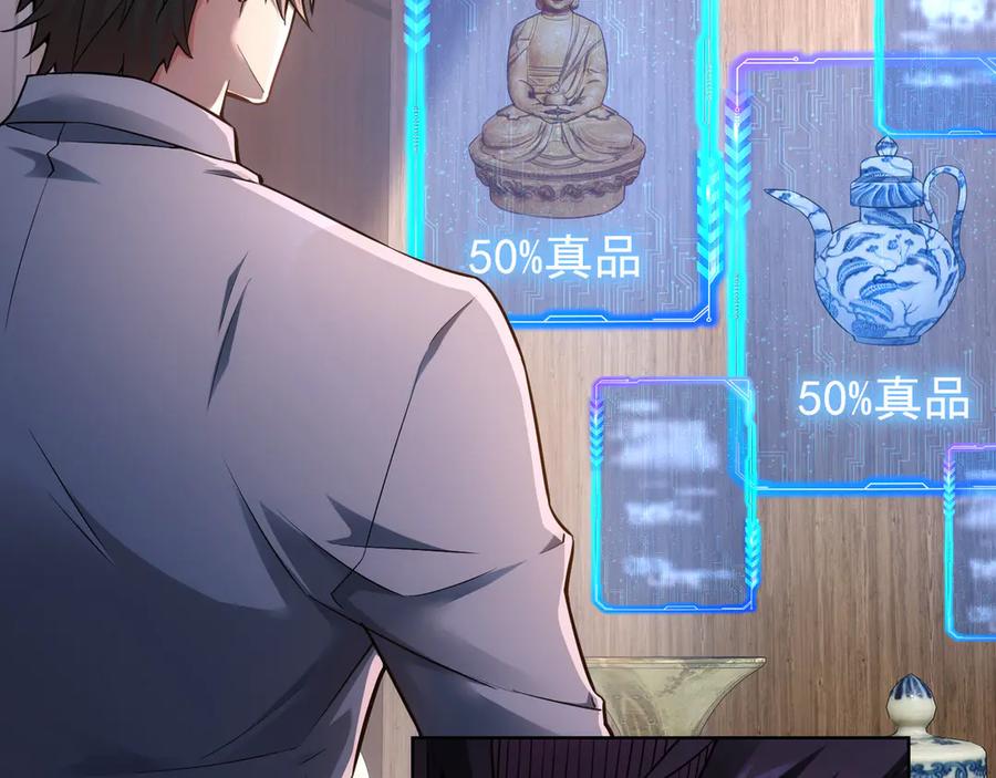 我能看到成功率 第63话 加试刁难 第20页