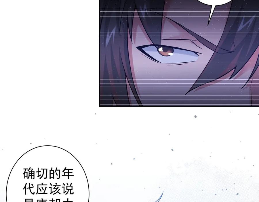 我能看到成功率 第63话 加试刁难 第47页