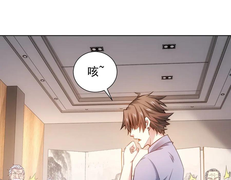 我能看到成功率 第63话 加试刁难 第23页