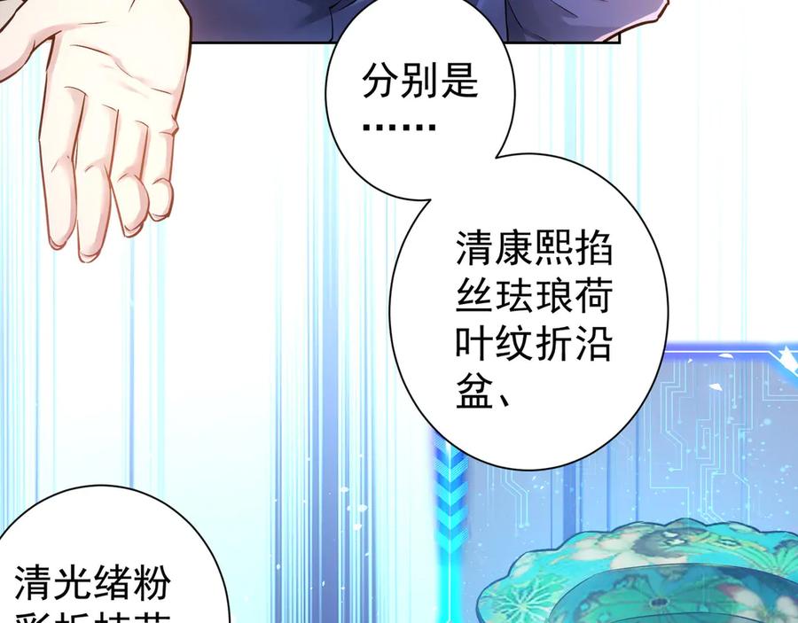 我能看到成功率 第63话 加试刁难 第27页