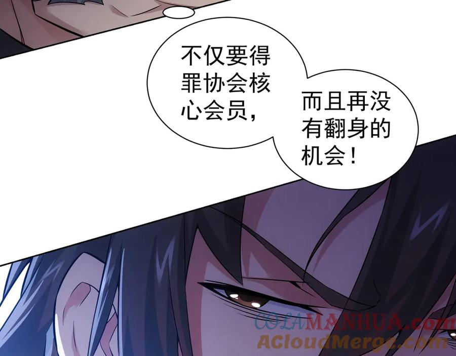 我能看到成功率 第63话 加试刁难 第13页