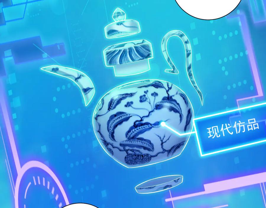 我能看到成功率 第63话 加试刁难 第42页