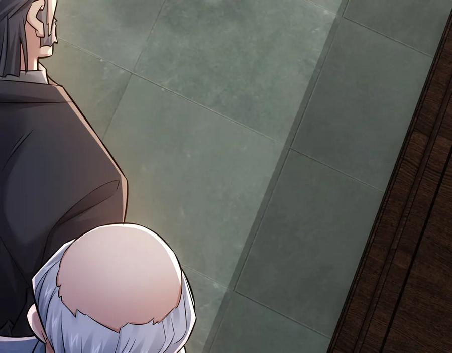 我能看到成功率 第63话 加试刁难 第84页
