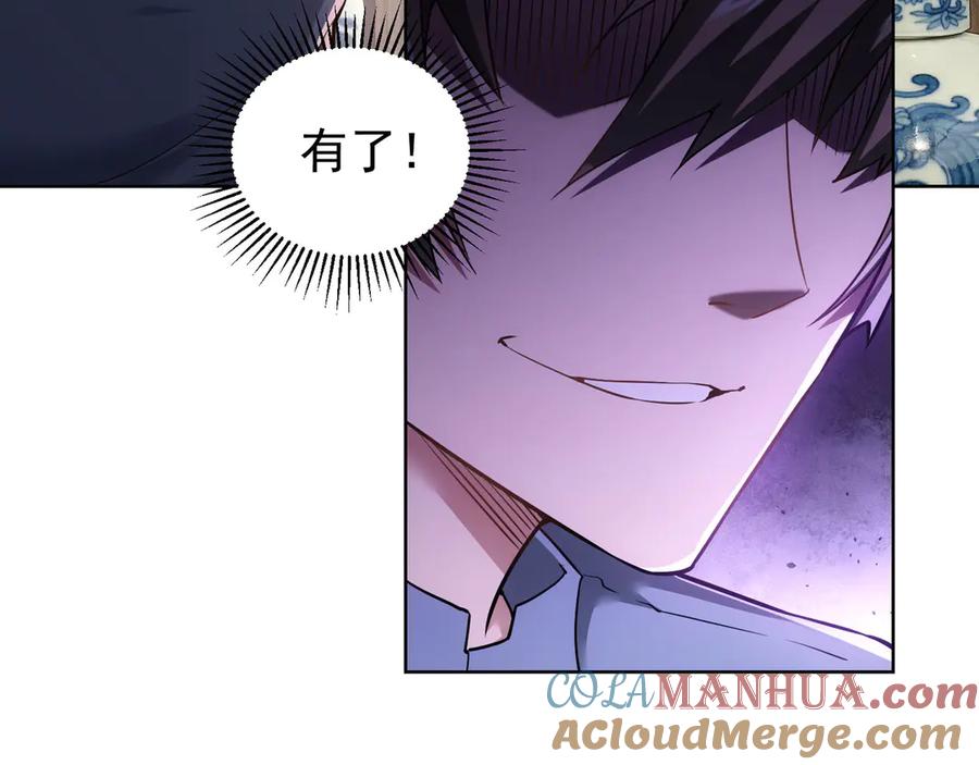 我能看到成功率 第63话 加试刁难 第21页