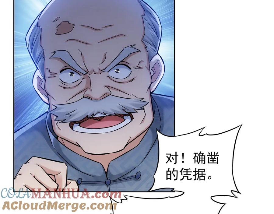 我能看到成功率 第63话 加试刁难 第77页