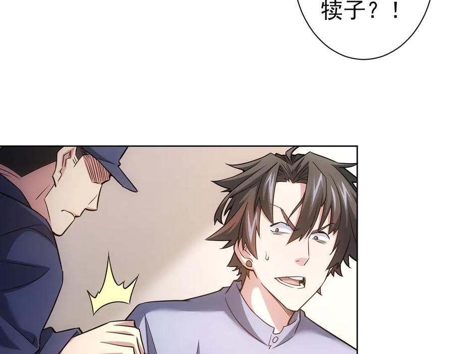 我能看到成功率 第63话 加试刁难 第112页