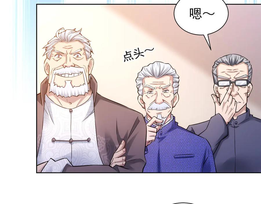 我能看到成功率 第63话 加试刁难 第31页