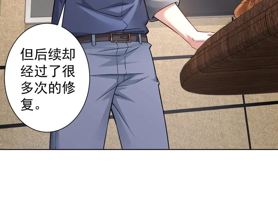 我能看到成功率 第63话 加试刁难 第56页