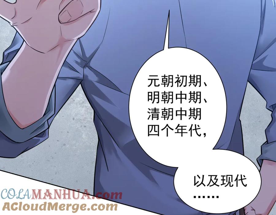 我能看到成功率 第63话 加试刁难 第49页