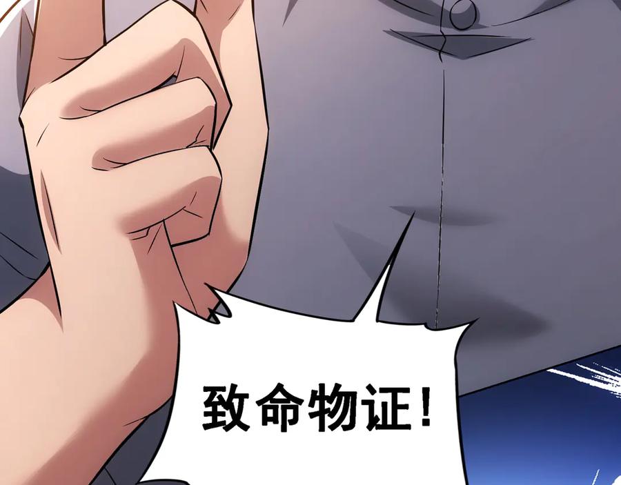 我能看到成功率 第63话 加试刁难 第127页