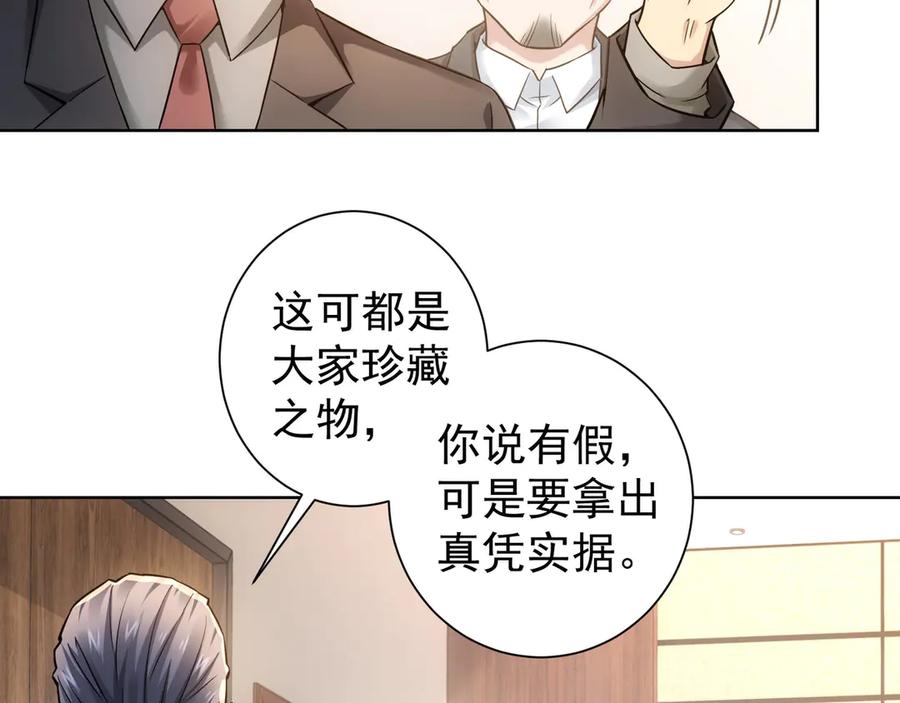 我能看到成功率 第63话 加试刁难 第75页