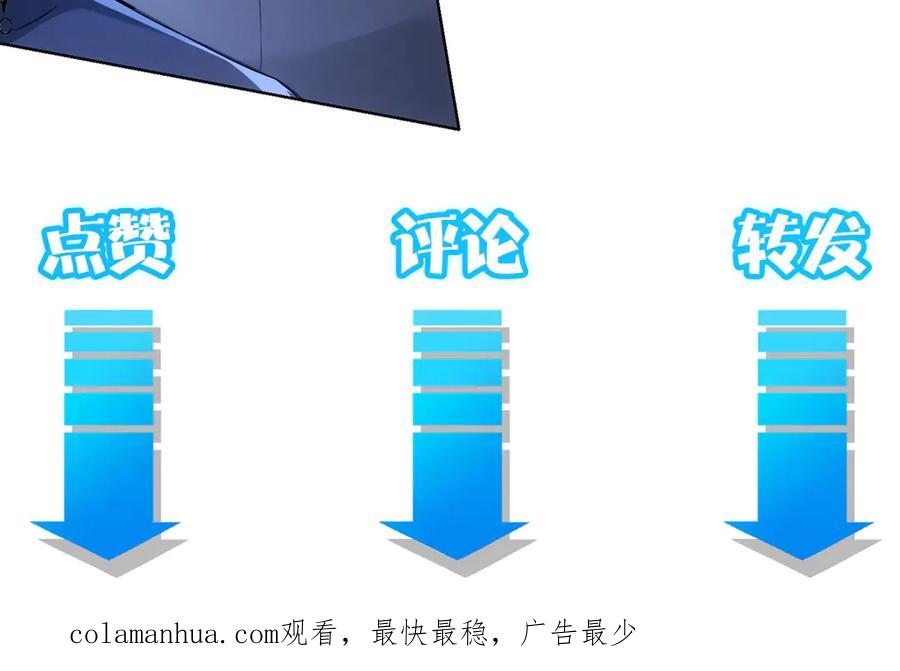 我能看到成功率 第63话 加试刁难 第130页