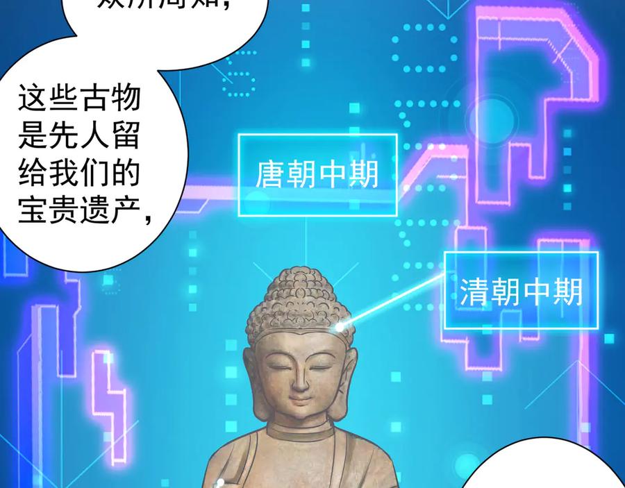 我能看到成功率 第63话 加试刁难 第52页
