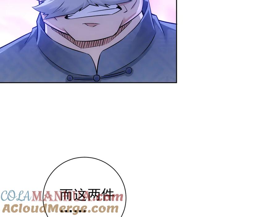 我能看到成功率 第63话 加试刁难 第33页
