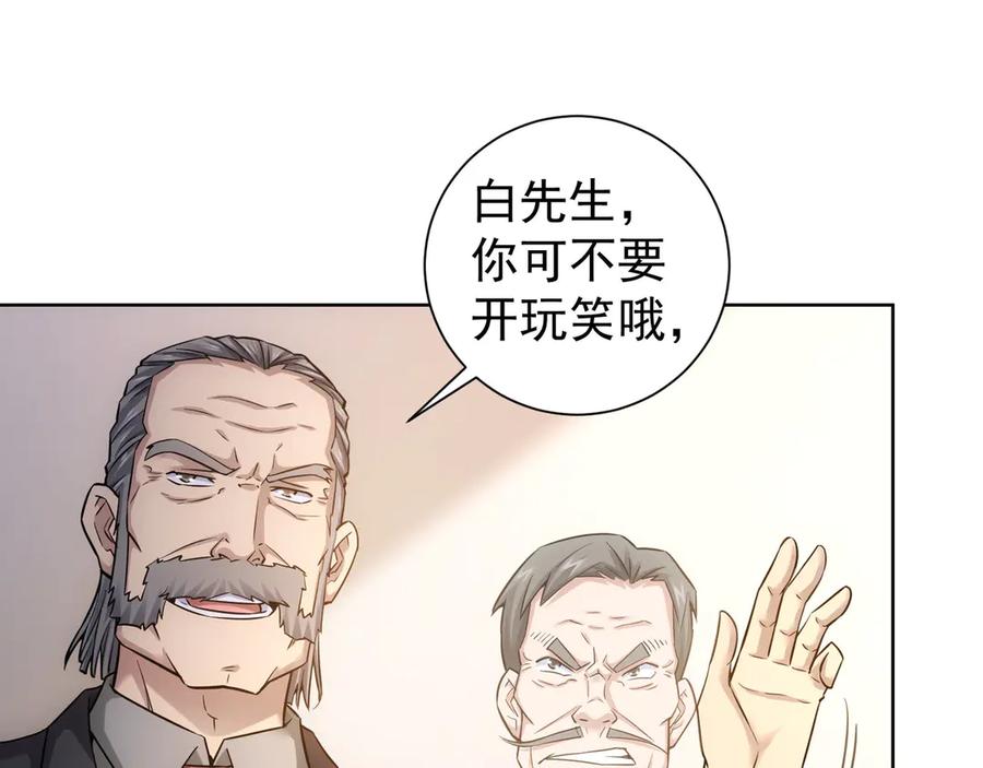 我能看到成功率 第63话 加试刁难 第74页