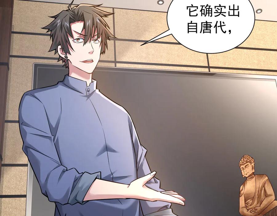 我能看到成功率 第63话 加试刁难 第55页