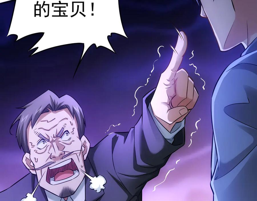 我能看到成功率 第63话 加试刁难 第96页