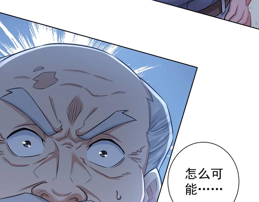 我能看到成功率 第63话 加试刁难 第50页