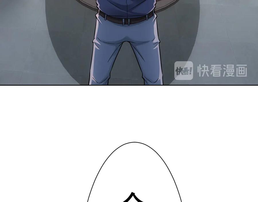 我能看到成功率 第63话 加试刁难 第67页