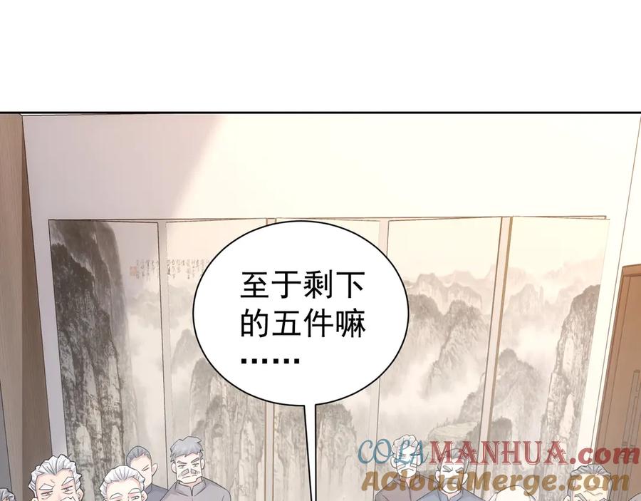 我能看到成功率 第63话 加试刁难 第65页