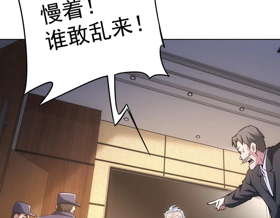 我能看到成功率 第63话 加试刁难 第110页