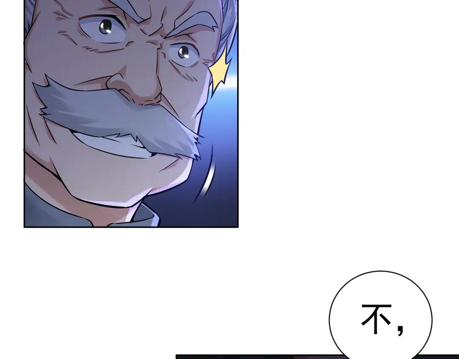 我能看到成功率 第63话 加试刁难 第46页