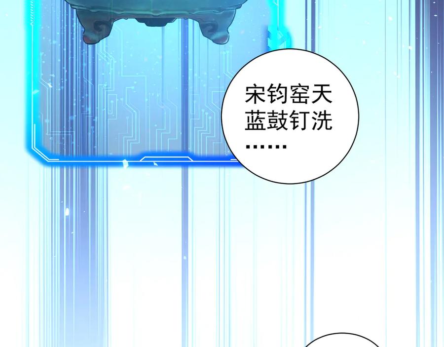 我能看到成功率 第63话 加试刁难 第30页