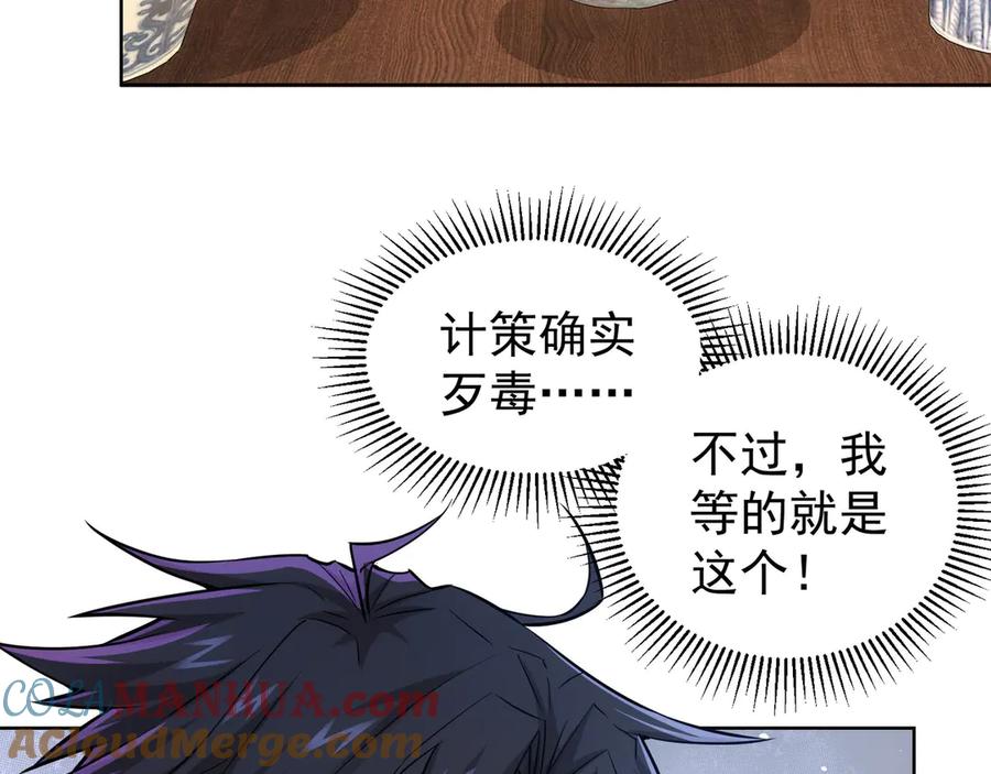 我能看到成功率 第63话 加试刁难 第17页