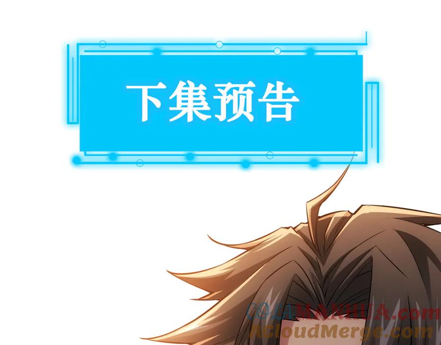 我能看到成功率 第63话 加试刁难 第125页