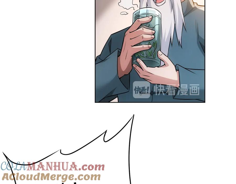 我能看到成功率 第63话 加试刁难 第109页