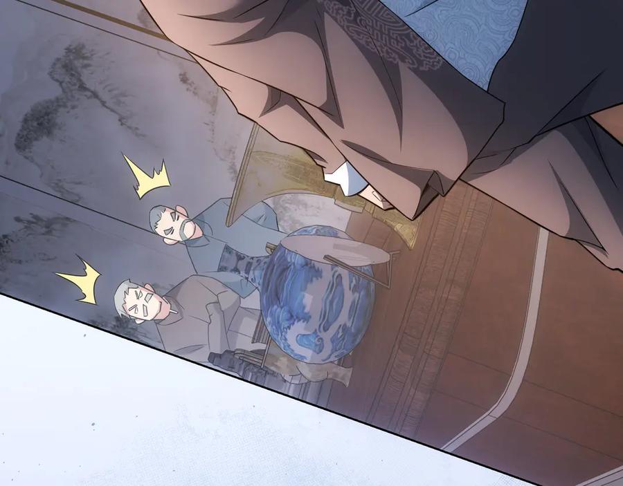 我能看到成功率 第63话 加试刁难 第119页