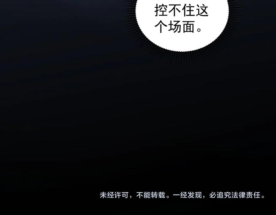 我能看到成功率 第63话 加试刁难 第123页