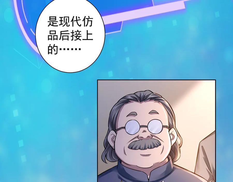 我能看到成功率 第63话 加试刁难 第43页