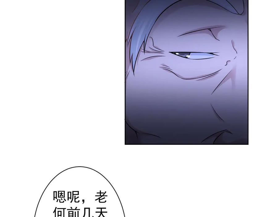 我能看到成功率 第63话 加试刁难 第7页