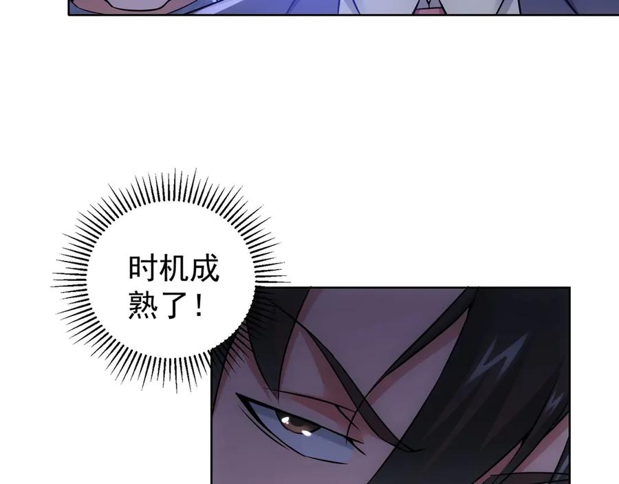 我能看到成功率 第63话 加试刁难 第63页