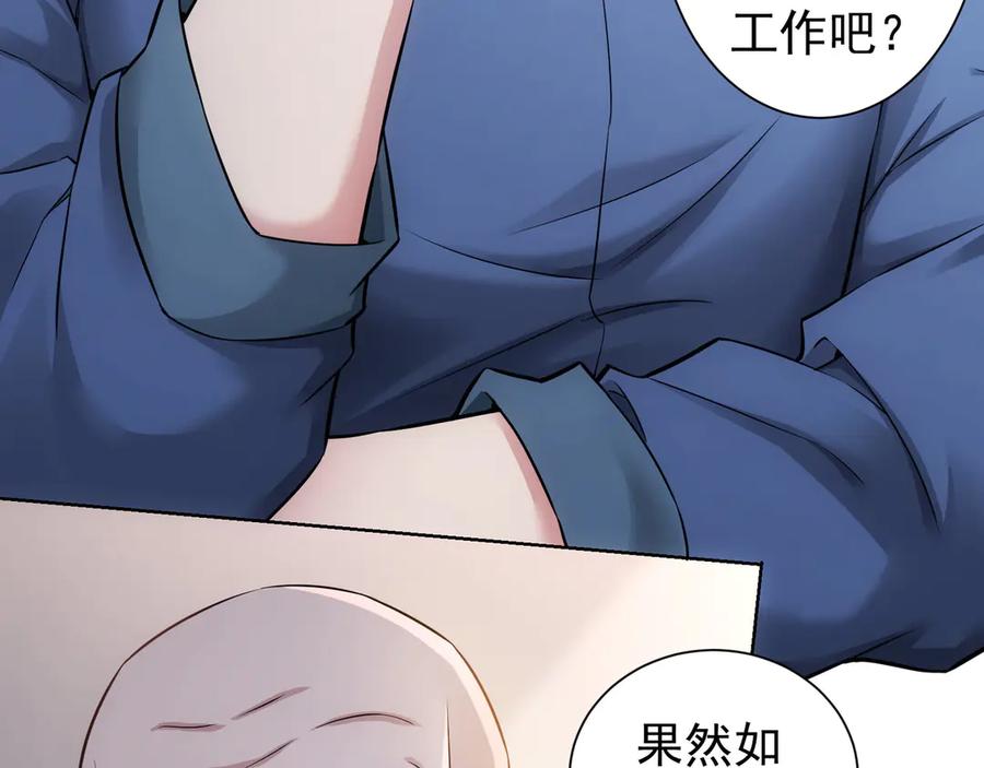 我能看到成功率 第63话 加试刁难 第60页
