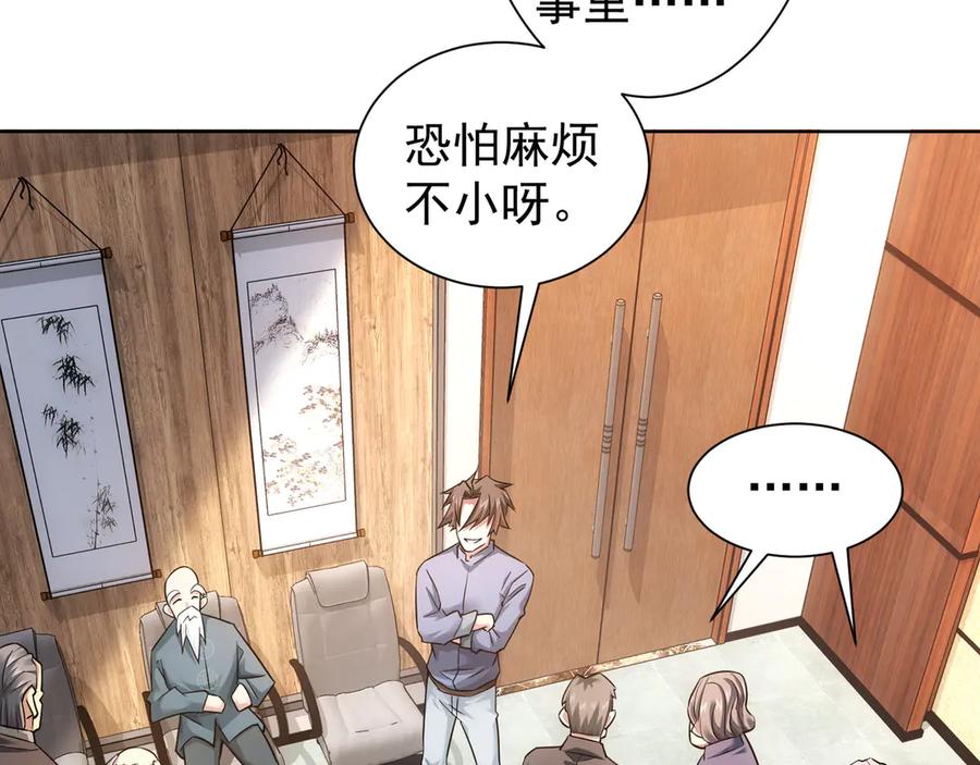 我能看到成功率 第64话 赝品的证据 第66页