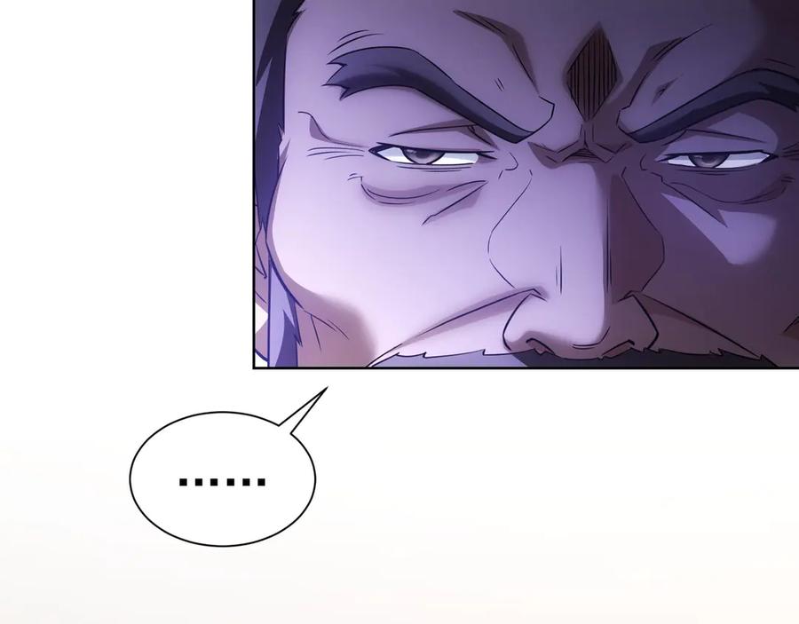 我能看到成功率 第64话 赝品的证据 第86页