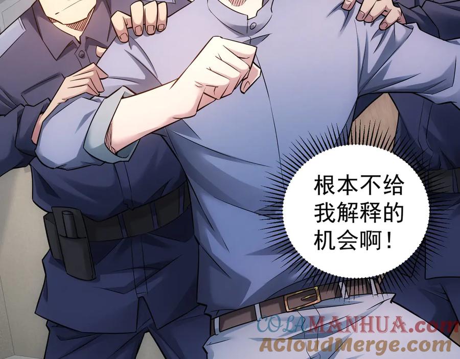 我能看到成功率 第64话 赝品的证据 第13页