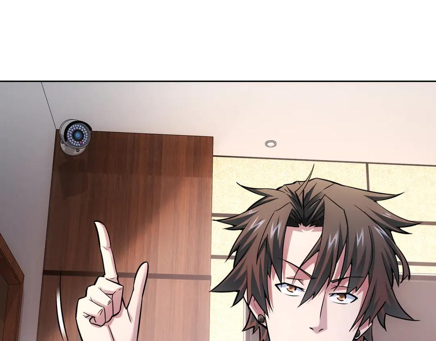 我能看到成功率 第64话 赝品的证据 第36页