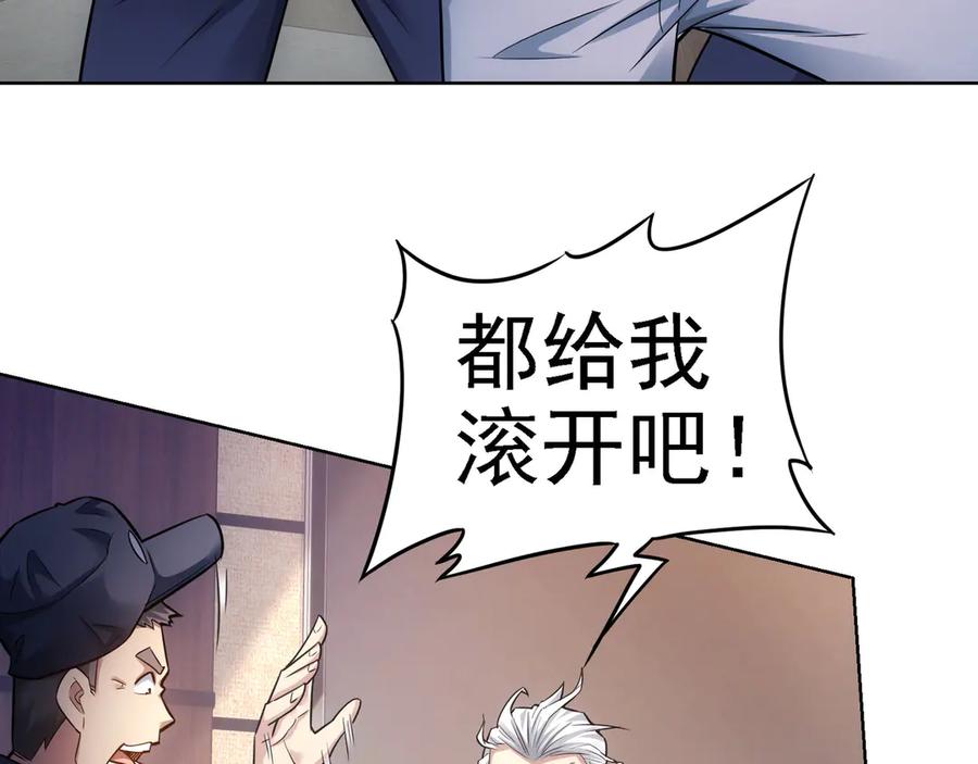 我能看到成功率 第64话 赝品的证据 第14页
