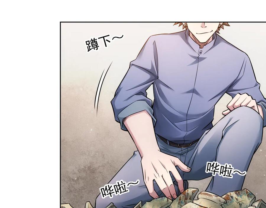 我能看到成功率 第64话 赝品的证据 第38页