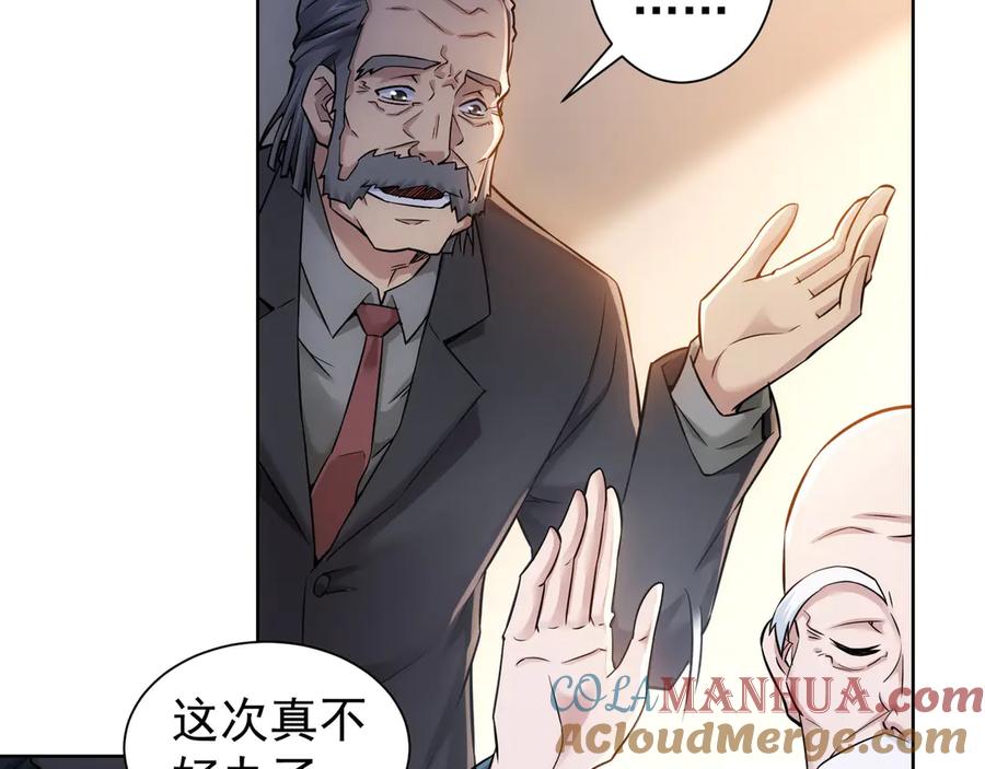 我能看到成功率 第64话 赝品的证据 第28页