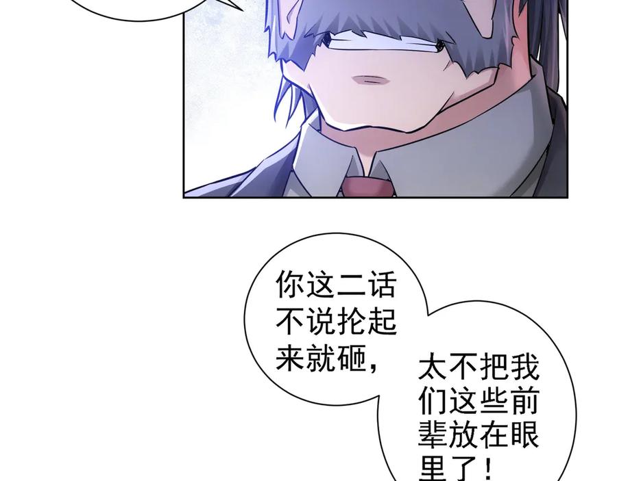 我能看到成功率 第64话 赝品的证据 第6页