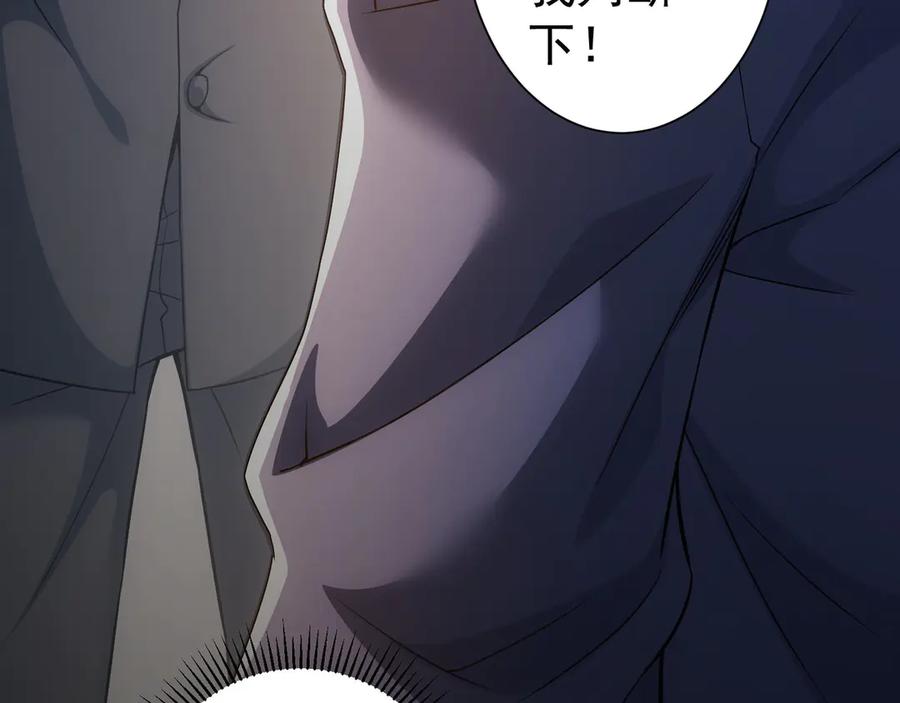 我能看到成功率 第64话 赝品的证据 第90页