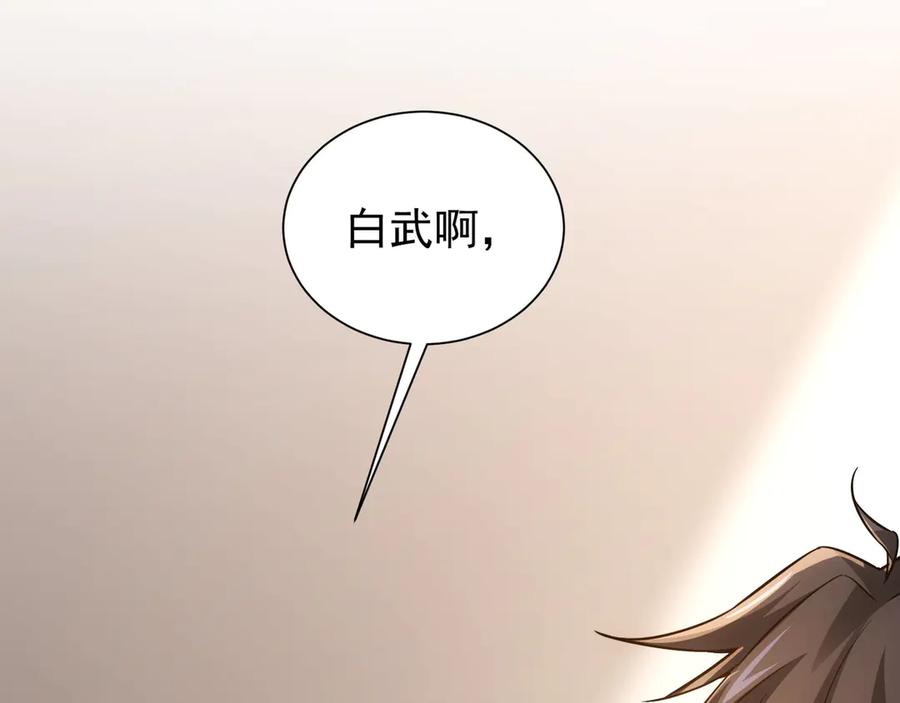 我能看到成功率 第64话 赝品的证据 第87页