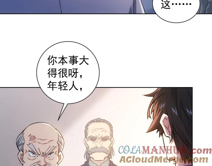 我能看到成功率 第64话 赝品的证据 第61页