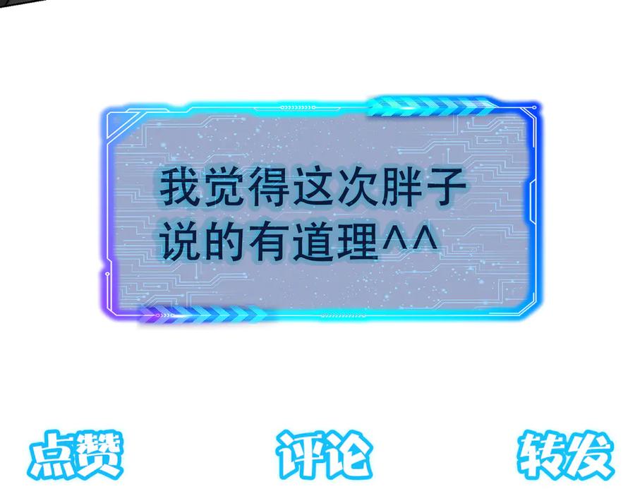我能看到成功率 第64话 赝品的证据 第98页
