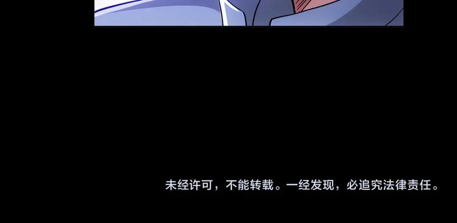 我能看到成功率 第64话 赝品的证据 第93页